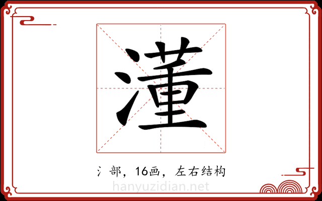 𣿅 𣿅
