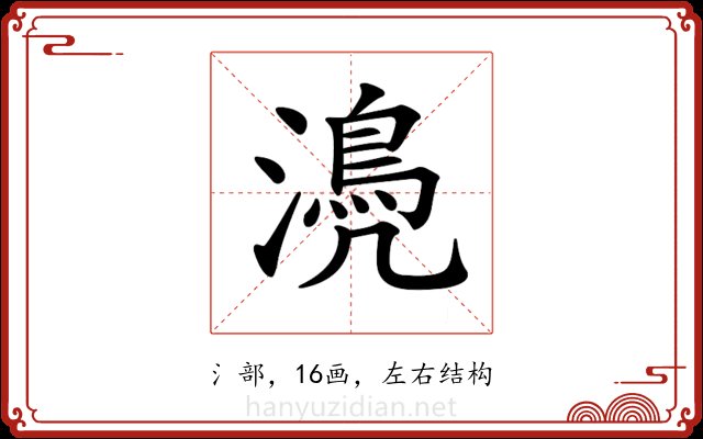 𣿆 𣿆