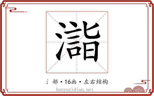 𣿉