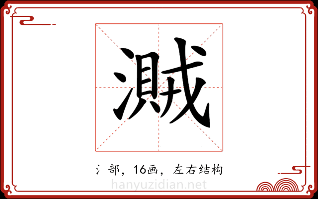 𣿐 𣿐