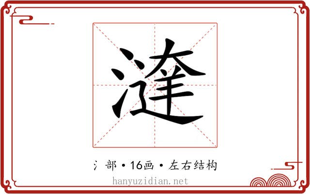 𣿔