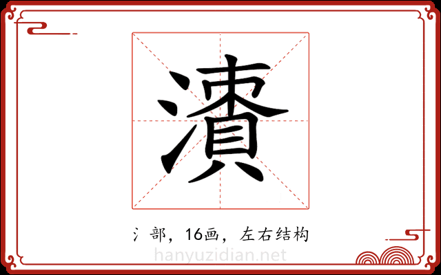 𣿙
