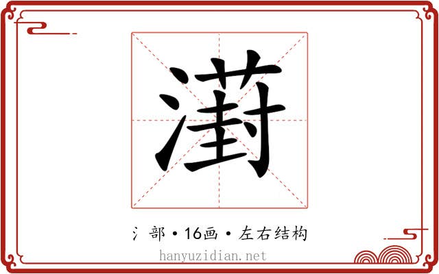 𣿝