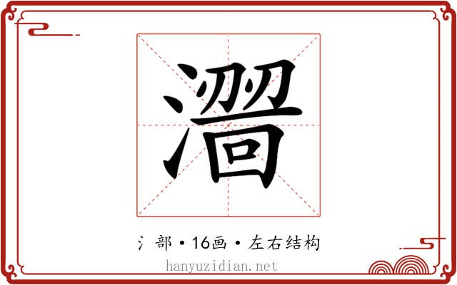 𣿠