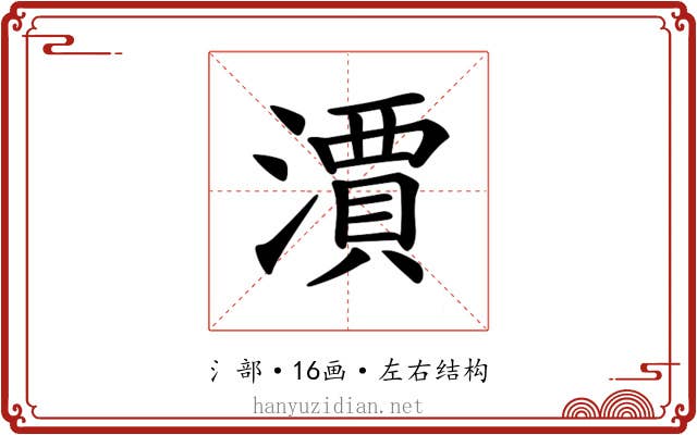 𣿦