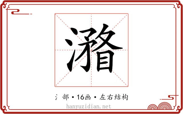 𣿧