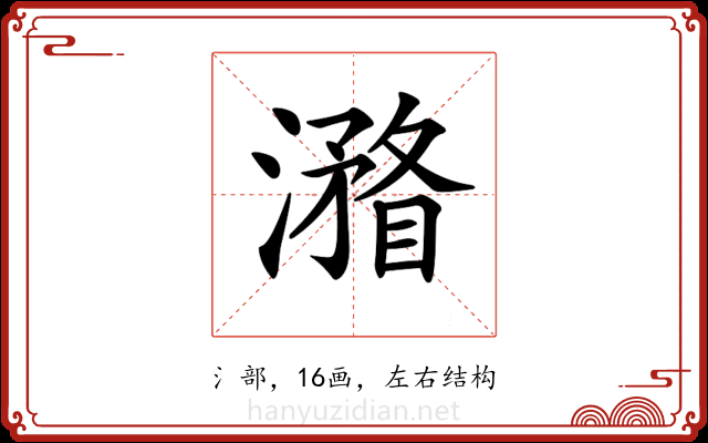 𣿧