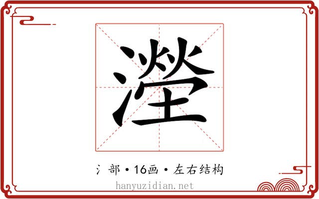𣿩 𣿩