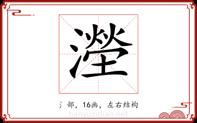 𣿩 𣿩