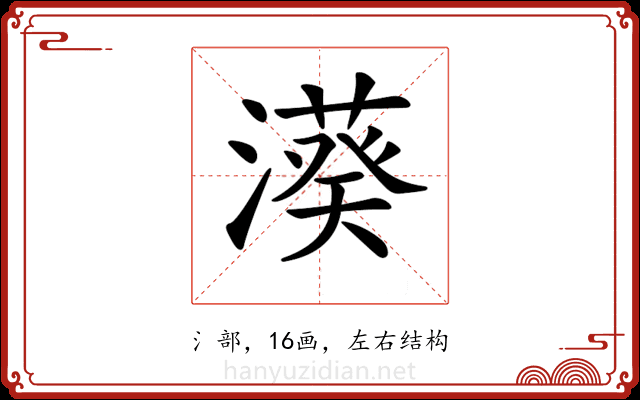 𣿮