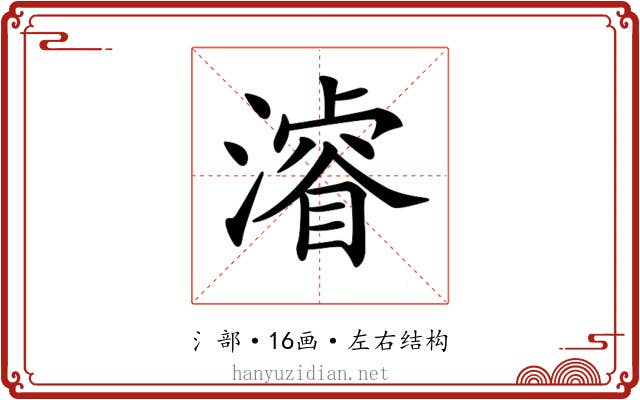 𣿰