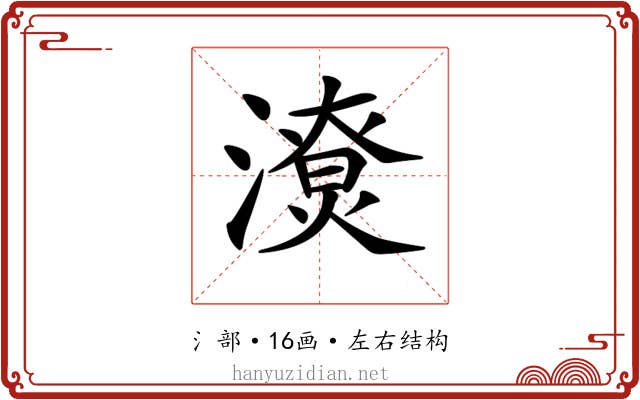 𣿳