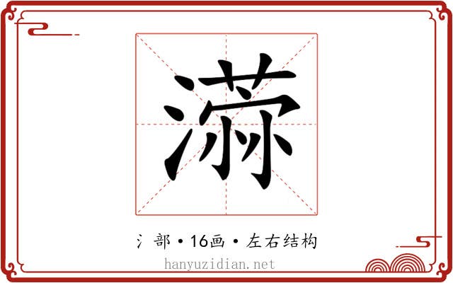 𣿻