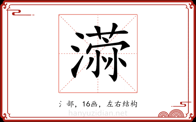 𣿻