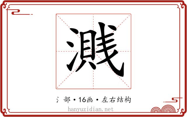𣿽