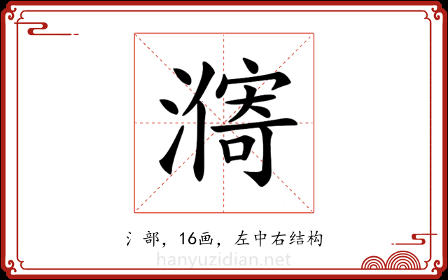 𣿾