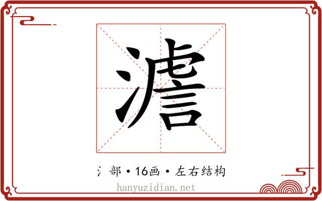 𤀃