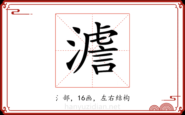 𤀃