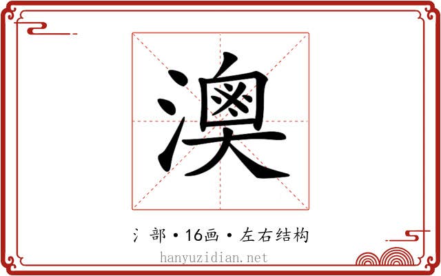 𤀈