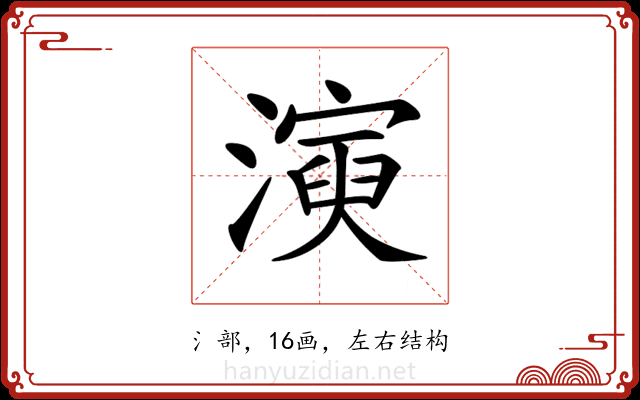 𤀋