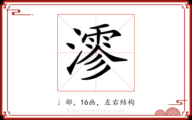 𤀍