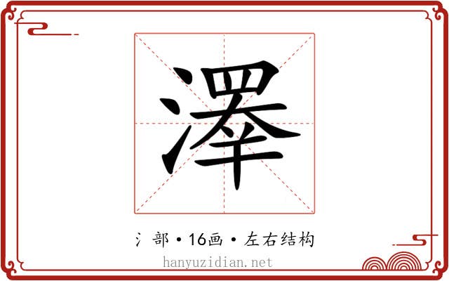 𤀎