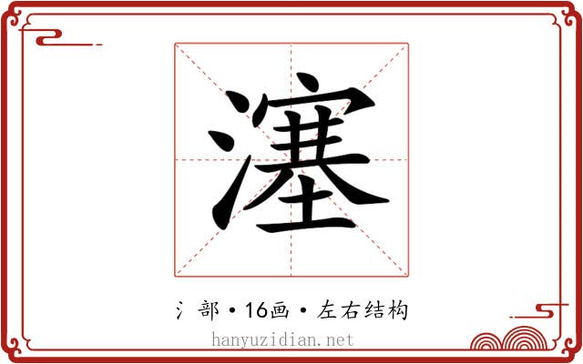 𤀕