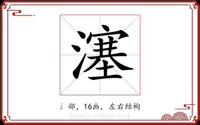 𤀕