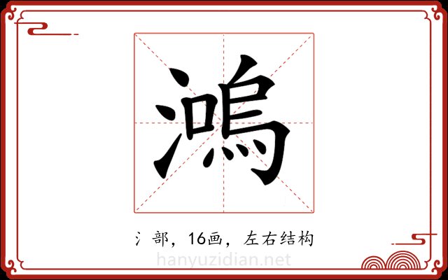 𤀙