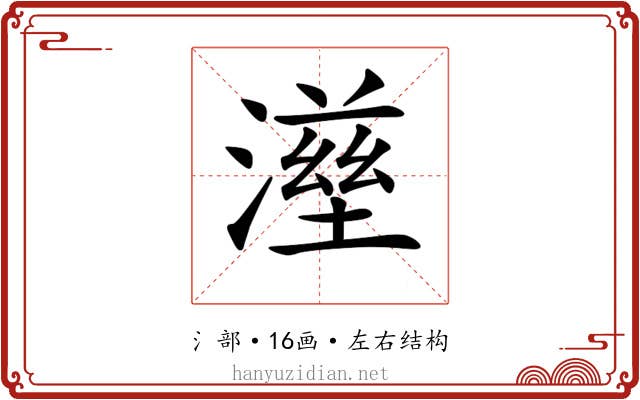 𤀟
