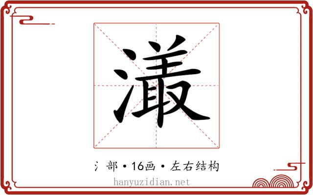 𤀡