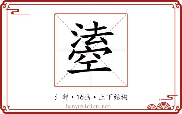 𤀢