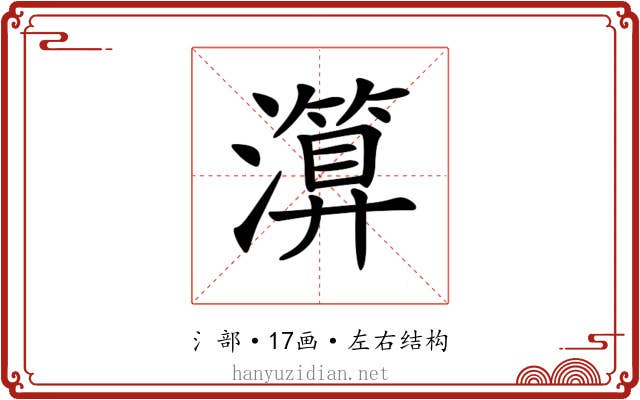 𤀤 𤀤