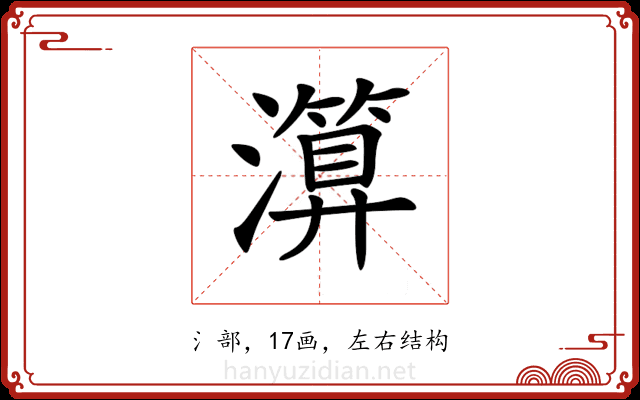 𤀤 𤀤