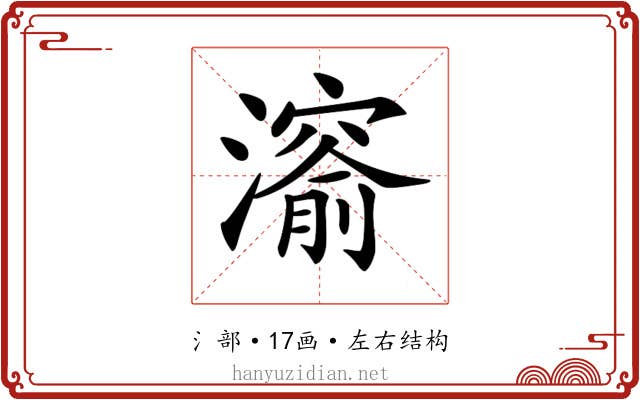 𤀨
