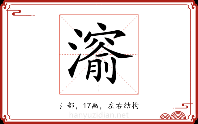𤀨