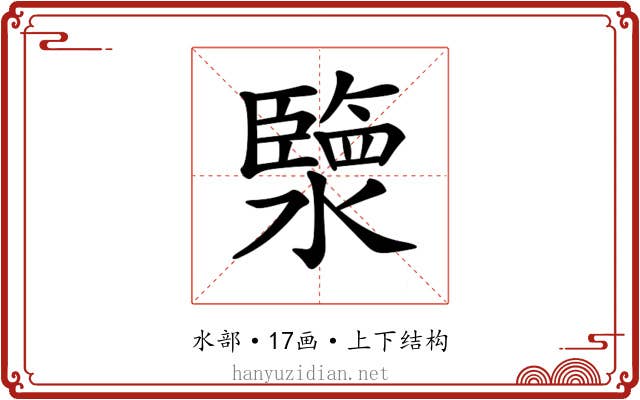 𤀩