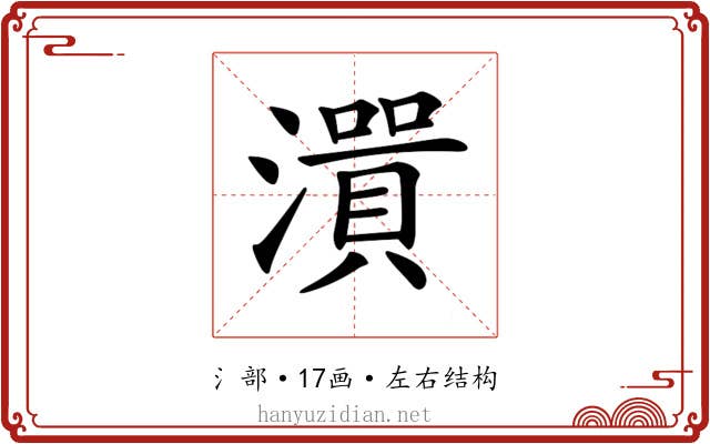 𤀭