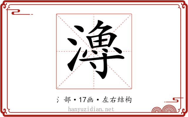 𤀯