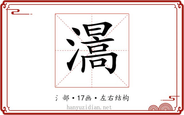 𤀰