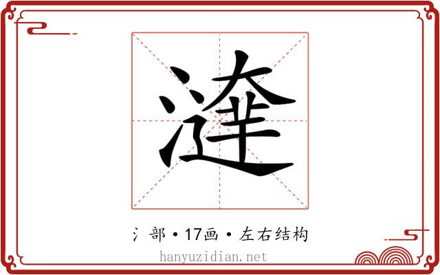 𤀱