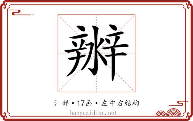 𤀲