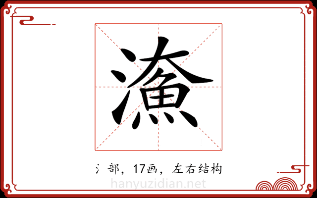 𤀸