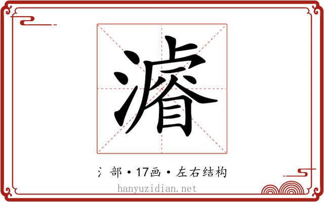 𤀹