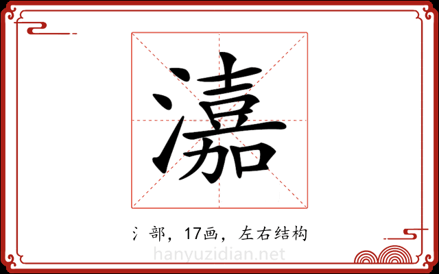 𤀺