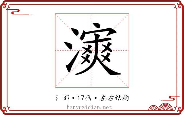 𤀿