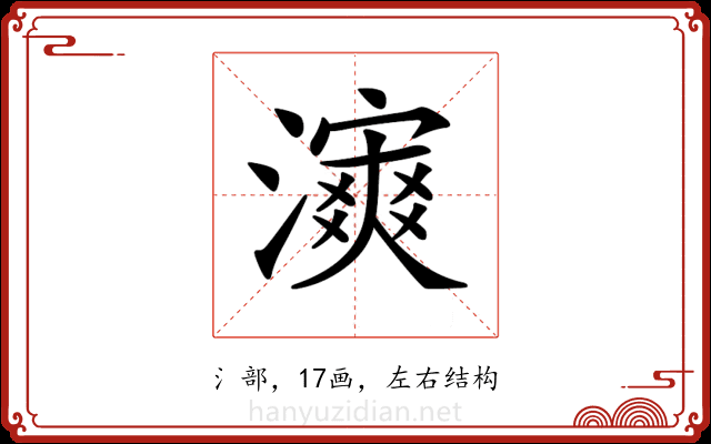 𤀿