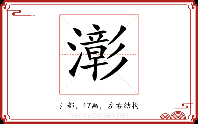 𤁀