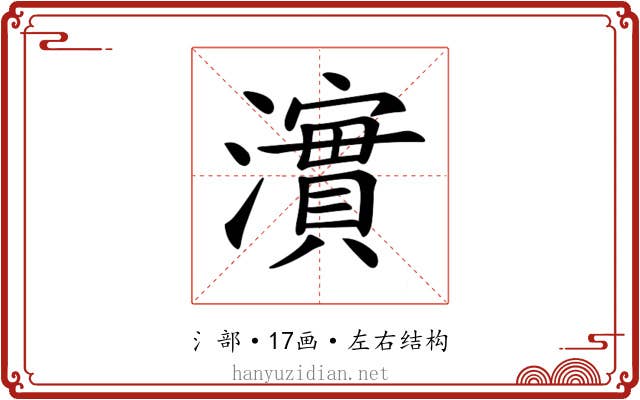 𤁂