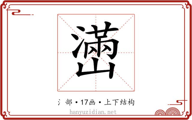 𤁃